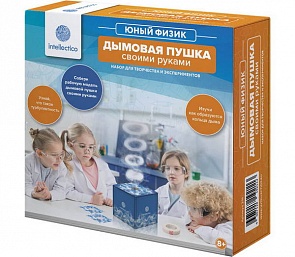 Набор Юный Физик - Дымовая пушка своими руками (Intellectico, 216бн)